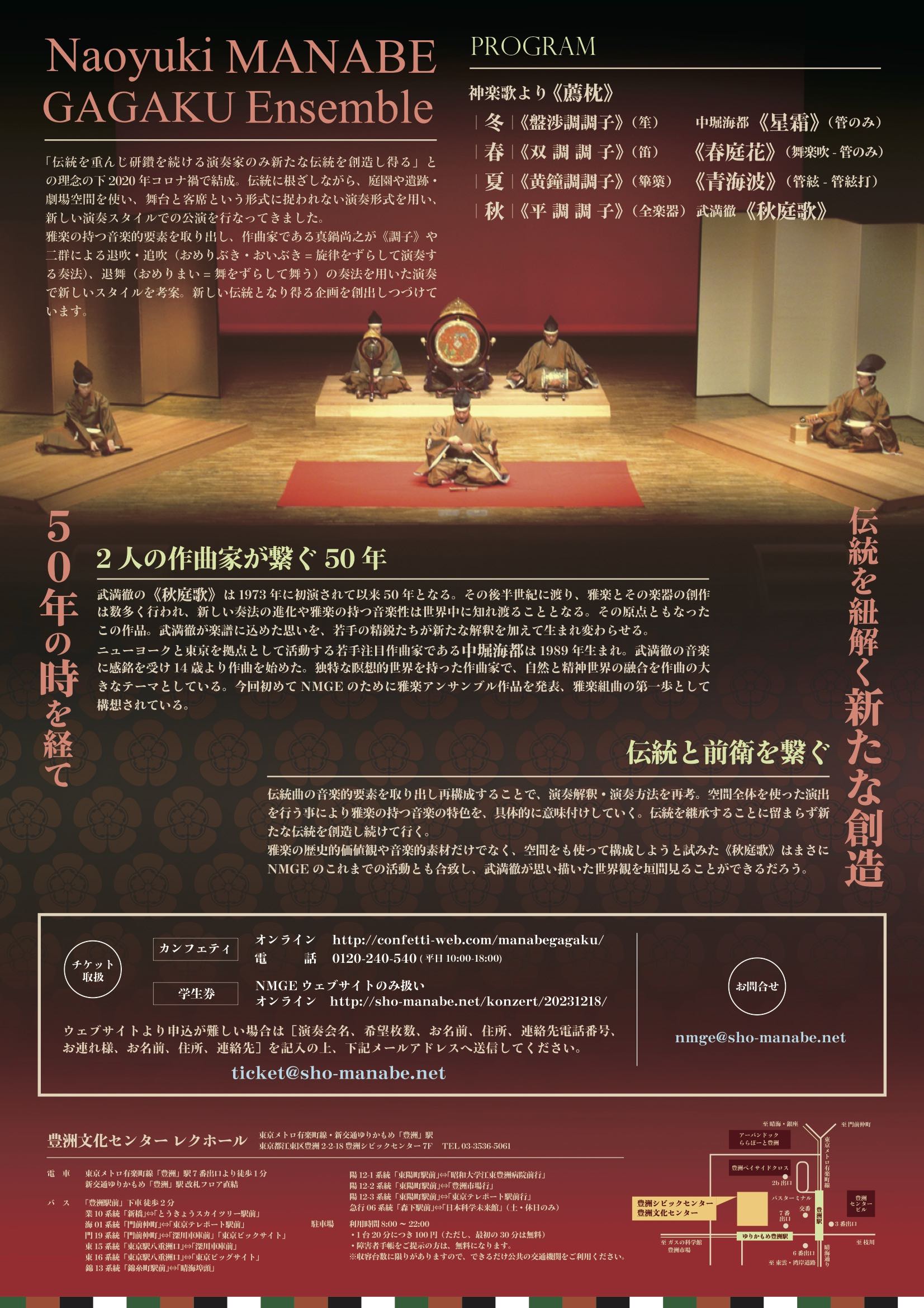 伝統と革新 〜古典を紐解き、未来の伝統を創造する〜 – Naoyuki Manabe Website